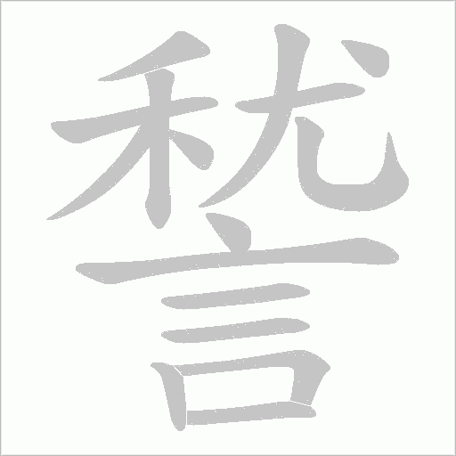 出