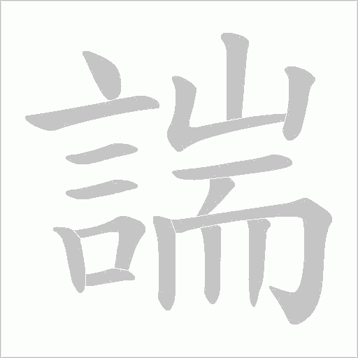 出