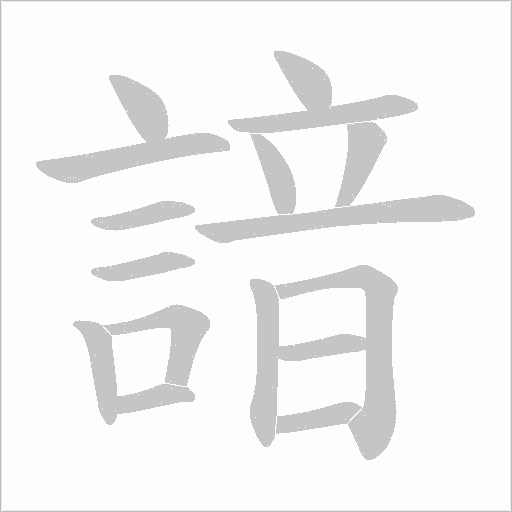 出