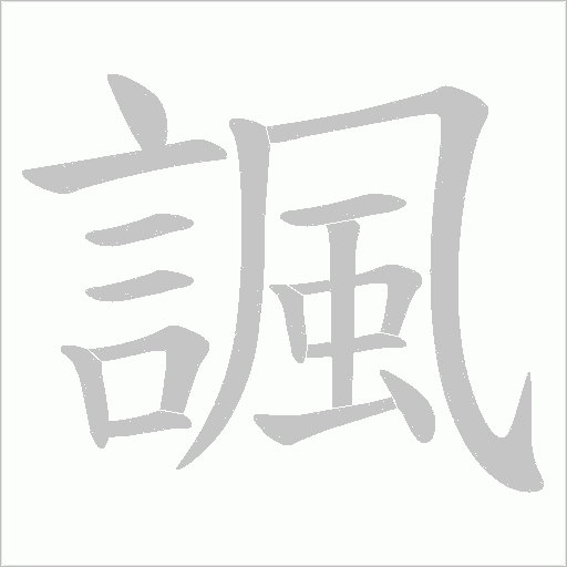 出