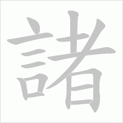 出