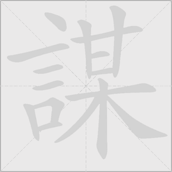 出