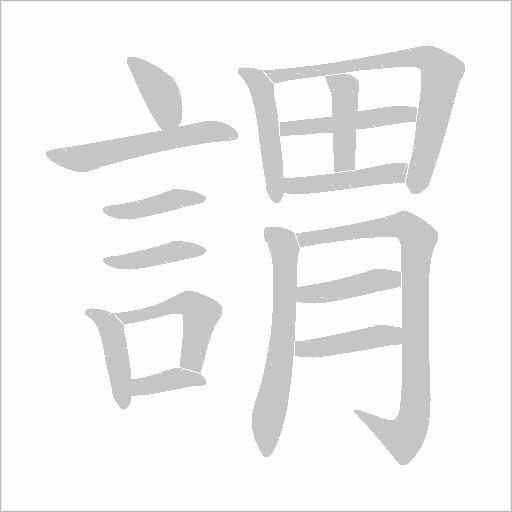 出
