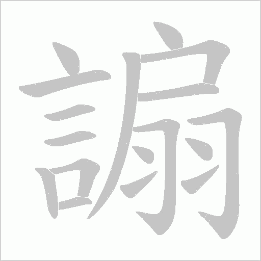 出