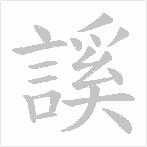出