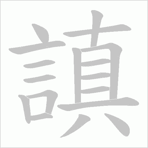 出