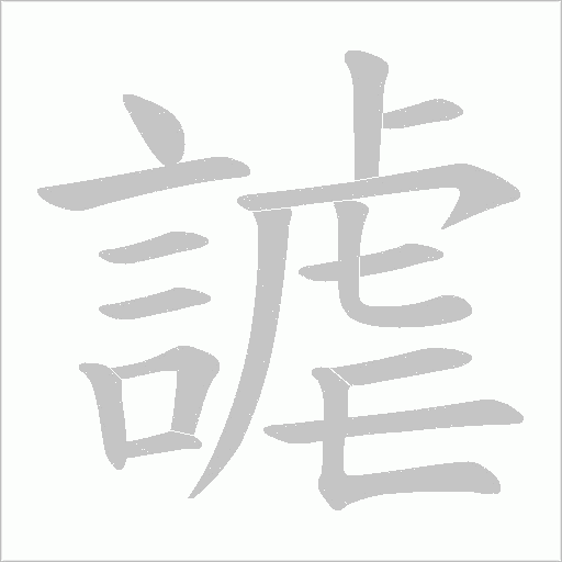 出