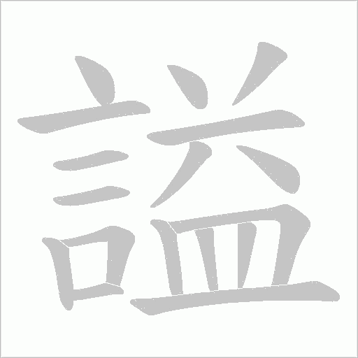出