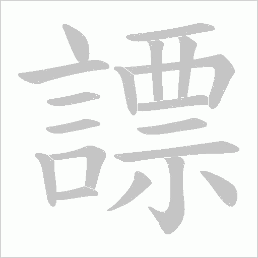 出