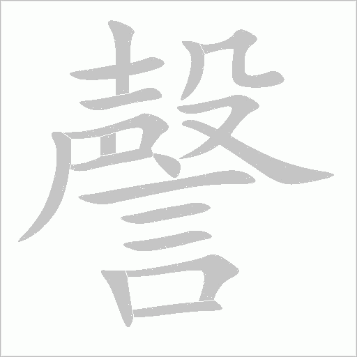 出
