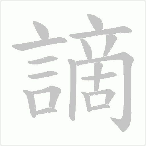 出