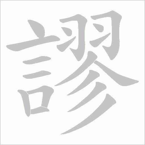 出