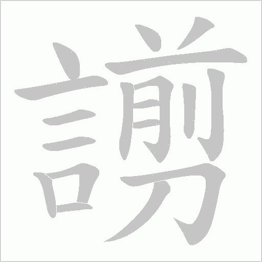 出