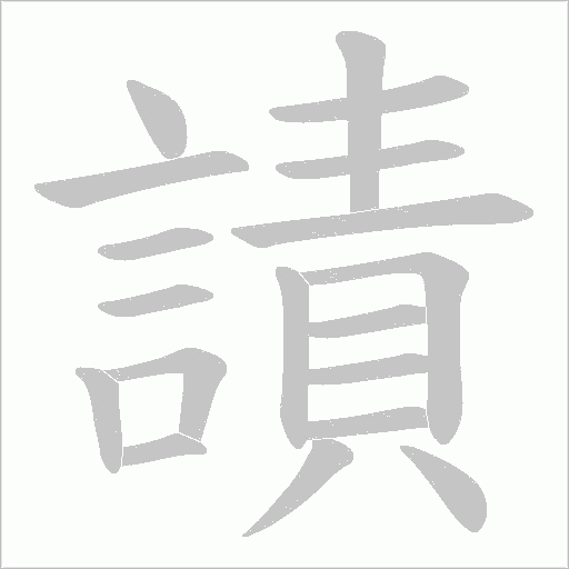 出