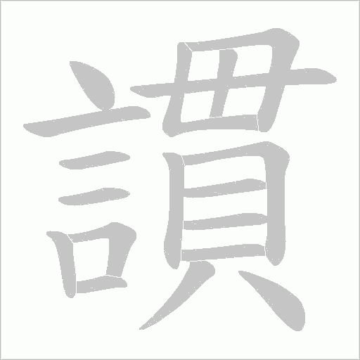 出