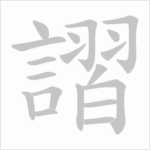 出