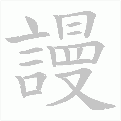 出