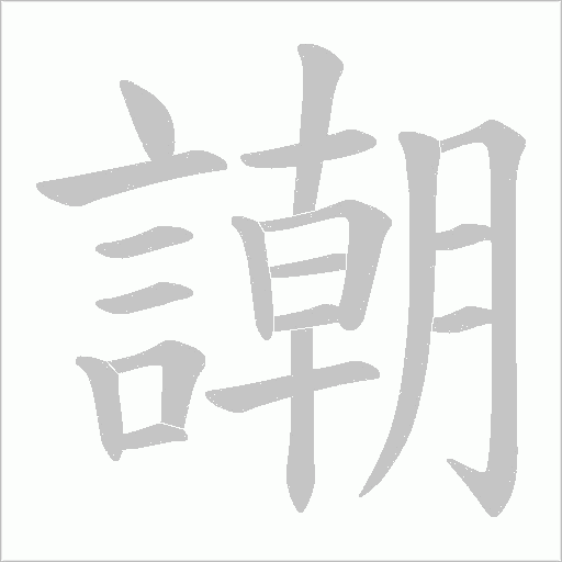 出