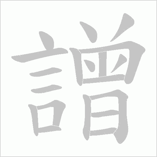 出