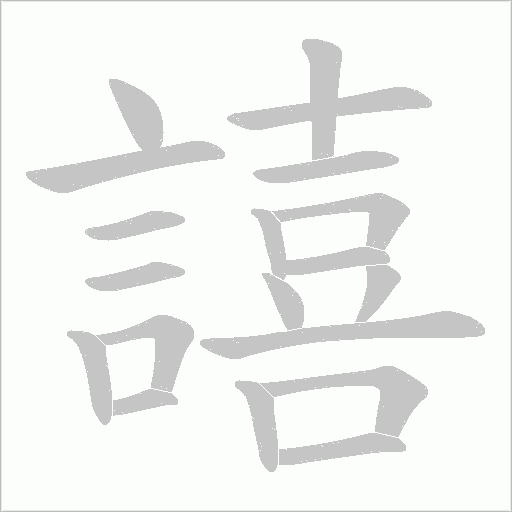 出