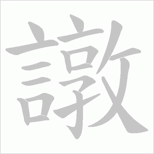 出