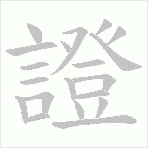 出