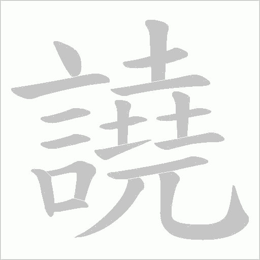 出