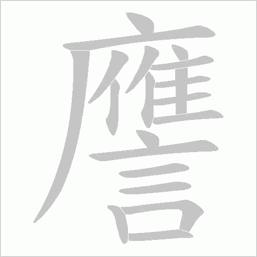 出