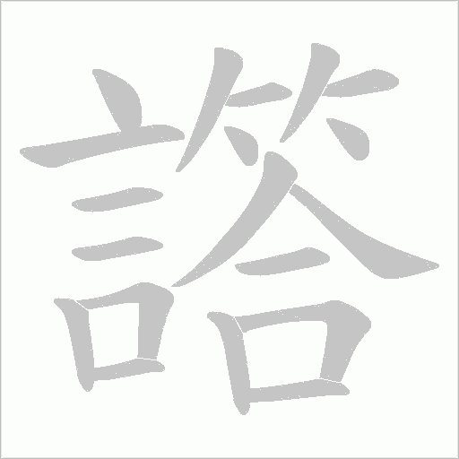 出