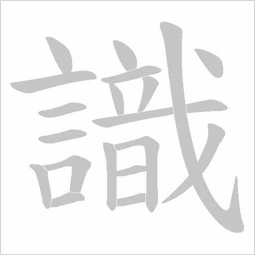 出