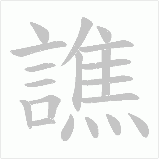 出
