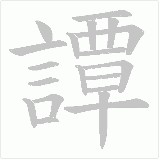 出