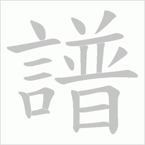 出