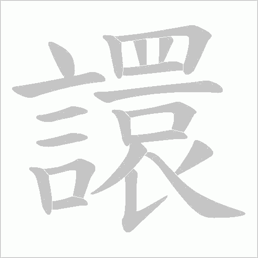 出