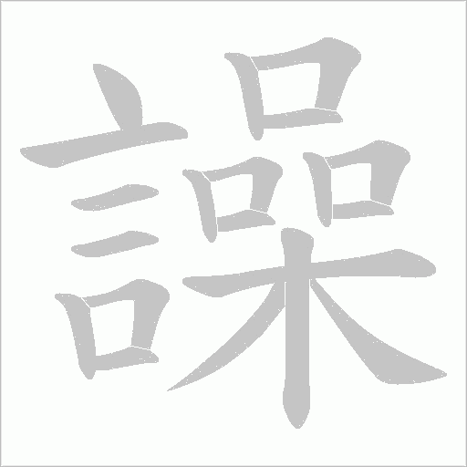 出