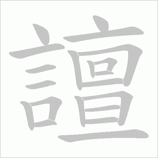 出