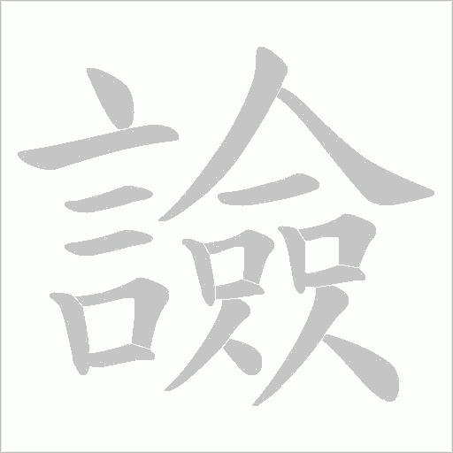 出