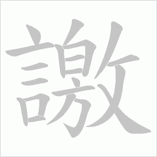 出