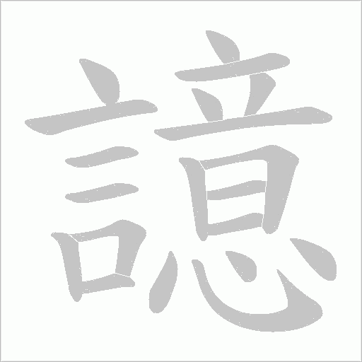出