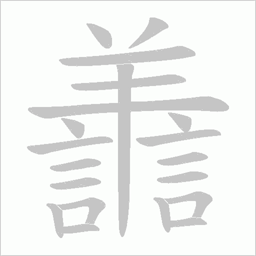 出