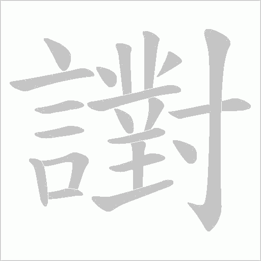 出