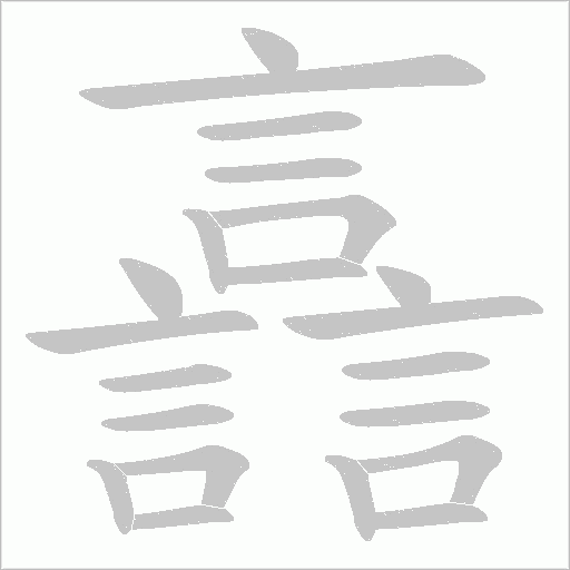 出