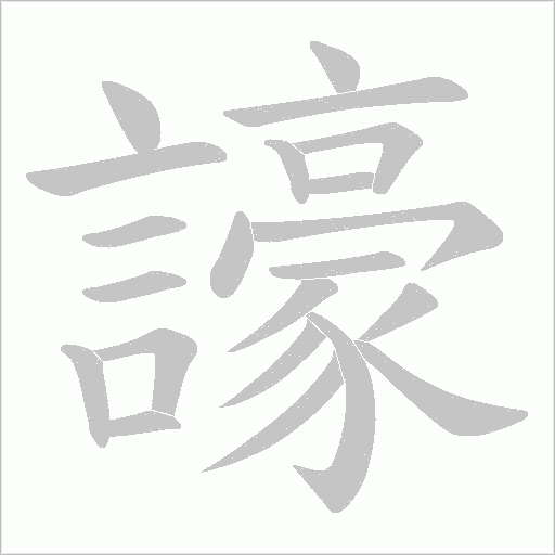 出