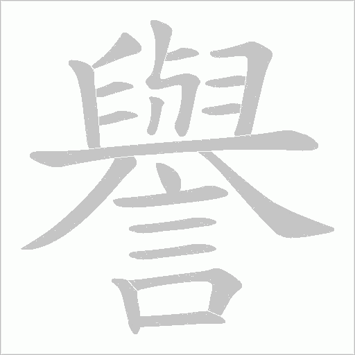 出