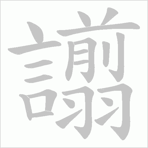 出