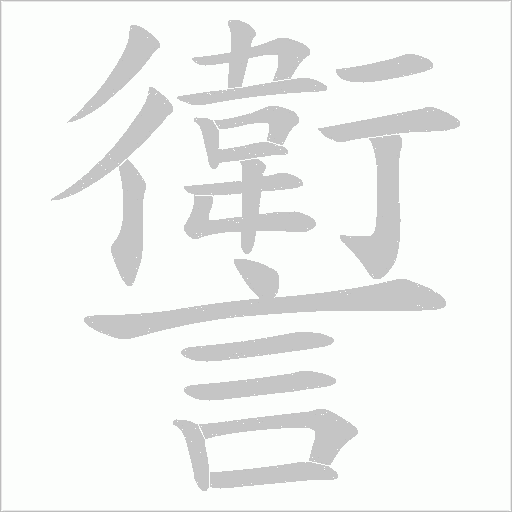 出
