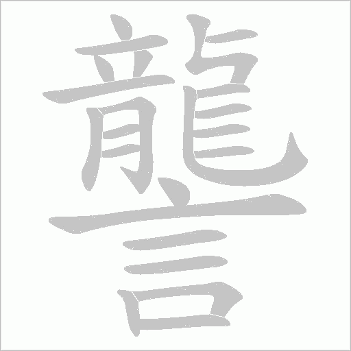 出