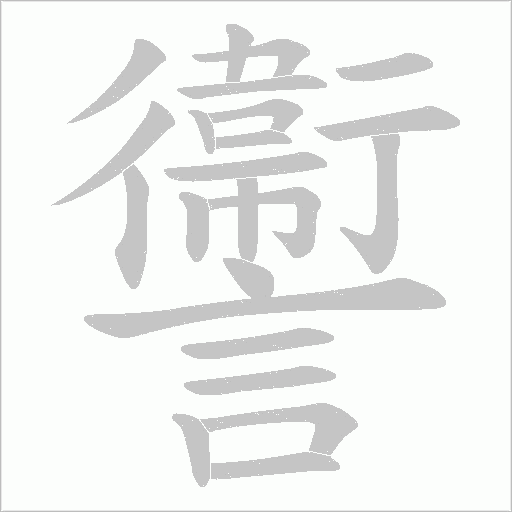 出