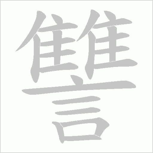 出