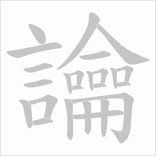 出